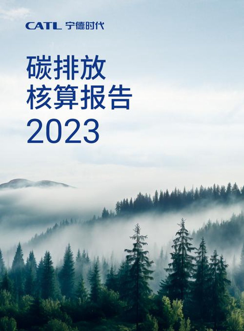 碳排放核查
