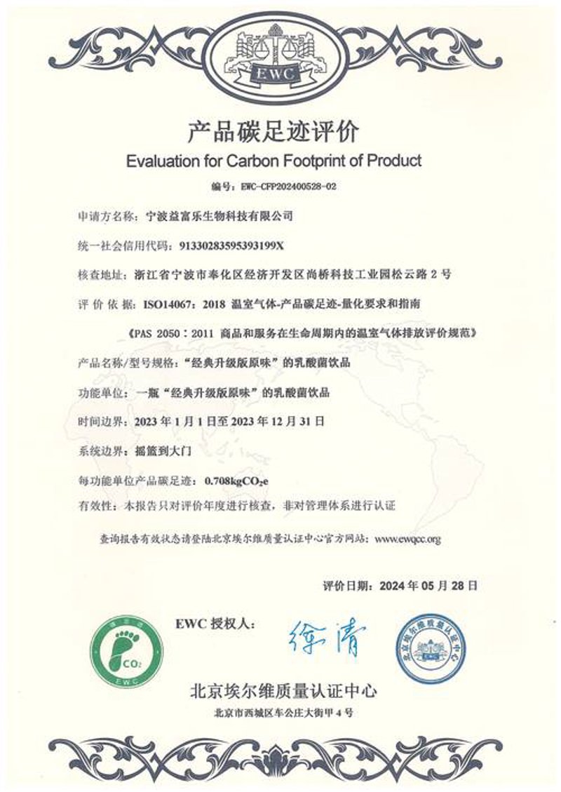 碳排放核算：为企业绿色转型护航