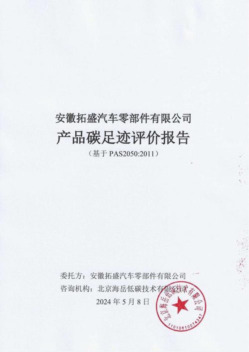 绿色行动：碳排放核查在环保领域的应用